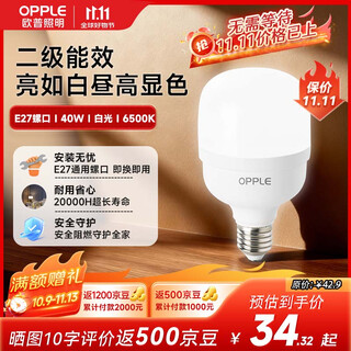 Opple led bulb bulb e27 screw commercial high-power factory industrial and mining lamp chandelier 6500k incandescent lamp 40w white light floor lamp