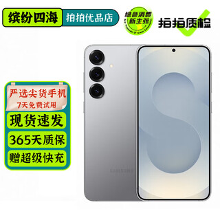 Samsung galaxy s25 s25+ s25ultra second-hand 5g mobile phone super anthropomorphic ai assistant snapdragon 8 extreme edition s25 muhe silver 12gb+256gb 99 new