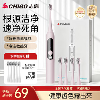 Chitech's next generation pulse electric toothbrush, spa brush, sonic vibration for adults, cleans, whitens and protects gums. lightweight and portable ipx8 waterproof high-frequency magnetic levitation wave movement. pink gift box model - strong endurance 1200 mah battery - 5 brush heads - pulse vibration cleaning. christmas gift for wife, birthday gift for boyfriend and girlfriend
