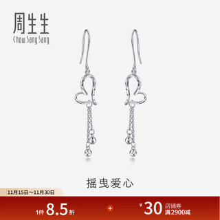 Chow sang sang pt950 platinum heart-shaped hanging beads tassel earrings white gold platinum earrings 78737e pricing