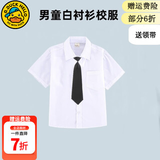 G.duck little yellow duck boy's shirt short-sleeved children's white shirt summer thin primary school uniform june 1 piano performance suit short-sleeved white shirt black tie 160 size 13~14 years old 150-160cm cm
