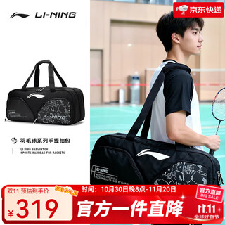 李宁（LI-NING） 新款羽毛球包手提双肩背包大容量男女多功能羽毛球包运动网球包 黑 线稿宝包6支装