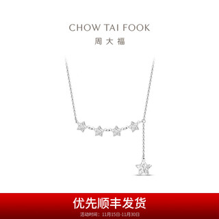 Chow tai fook exploding ice stars pt950 platinum necklace for women birthday gift pt163976 40cm