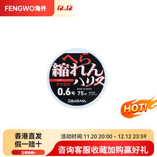Daiwa fishing line main line sub-line soft and not easy to curl nylon line sub-line no. 0.35