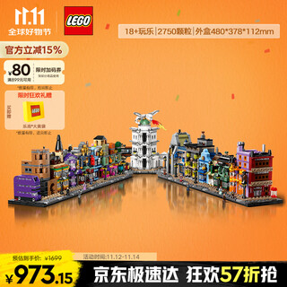 Lego building blocks harry potter 76444 mini diagon alley boy and girl toy birthday gift