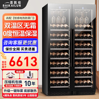 Baikailun double-door thermostatic wine cabinet with double-door door ultra-thin and can be embedded in air-cooled frost-free thermostatic wine cabinet office household tea beverage liquor wine fruit preservation refrigerated display cabinet 1.8 meters dual temperature hanging cup display 210 bottles thin