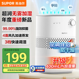 苏泊尔无雾加湿器卧室婴儿用办公室桌面 家用小型空气加湿净化器空调伴侣EHTN-06AM礼物推荐