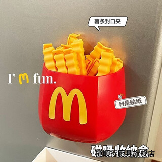 Jieshunxing maimen french fries sealing clip refrigerator sticker magnetic storage box food bag kitchen storage multi-function pen holder q refrigerator magnetic suction box cute storage good things good things 24 french fries clips + maimen red box