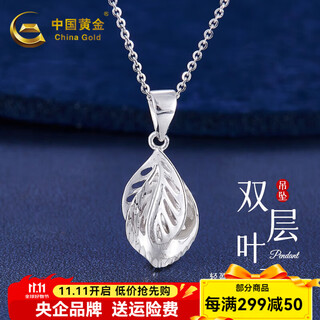 China gold (china gold) platinum pendant pt950 double leaf pendant platinum necklace female birthday valentine's day gift for girlfriend and wife about 1.39g