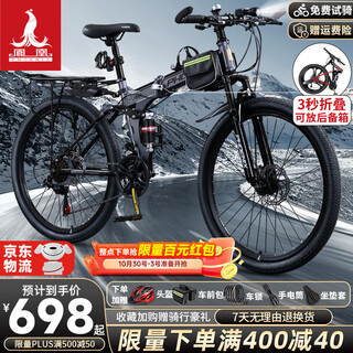 凤凰（Phoenix）山地自行车折叠成人变速双减震学生单车方程虎 消灰27速 26英寸