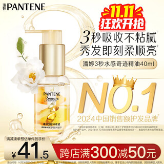 Pantene three-minute miracle essential oil camellia flower essence oil 40ml care for dry frizz, smooth and repair occ