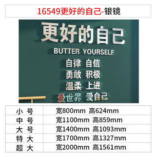 Yusenyi check-in pilates dance room classroom wall decoration hanging painting atmosphere layout cultural yoga studio background sticker 16549 better self-silver mirror 8 big