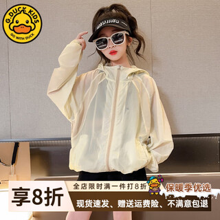 G.duckkids little yellow duck children's clothing girls sun protection clothing summer thin 2025 new children's see-through ice silk hooded jacket for girls, apricot 120 (recommended 105-115cm 4-5.2 years old)