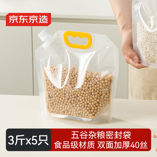 Made in tokyo, grain seal bags, food-grade storage bags, rice, beer, and bean storage bags, 3 jin jin equal to 0.5 kg, 5 pieces
