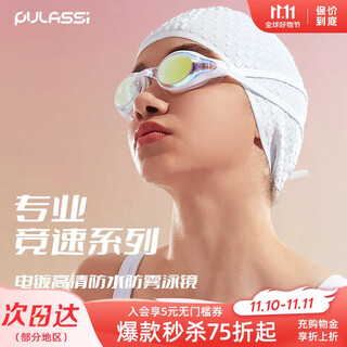 Pulassi swimming goggles for women, high-definition, waterproof, anti-fog, professional racing, clear and comfortable, colorful white occ