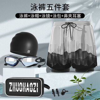 Swim trunks for men to prevent embarrassment 2025 new quick-drying large size boxer swimsuit full set of equipment for hot spring swimming without suit gray swimming trunks + swimming cap + swimming goggles + nose clip earplugs + storage bag xl xl recommended weight 100-130 jin jin equals 0.5 kg