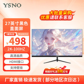 Ysno monitor computer 27-zoll-high-definition-filmbildschirm bürodisplay tragbarer e-sport-spielbildschirm energiesparender lcd-bildschirm 2k 27-zoll 2k100hz direktschwarz