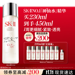 Sk-ii mayday fairy water essence 230ml cosmetics and skin care product set gift box lotion sk2 birthday gift for women