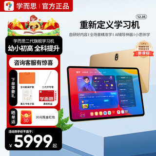 Xueersi learning machine ultimate edition 12.35 tablet pc genuine students only xueersi 12.35 ultimate edition