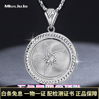 Miss juju pt950 boutique platinum five-pointed star round pendant men's platinum disc pendant can rotate pendant 16.2-16.4g + delivery black leather rope