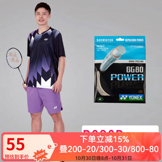 YONEX 尤尼克斯羽毛球拍线耐打高弹性BG进攻型专业训练控球子母线 BG80P白色【高弹型】强力进攻 YONEX 尤尼克斯羽毛球拍线耐打高弹性BG进攻型专业训练控球子母线 BG80P白色【高弹型】强力进攻