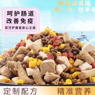 20 jin jin is equal to 0.5 kg of special dog food for native dogs. freeze-dried food for puppies and adults. full-price pastoral dog food. beautifies hair and supplements calcium to protect the stomach. freeze-dried ten pieces of food. freeze-drying is rich in nutrients. 2 points 5kg. 5 jin jin is equal to 0.5 kg.