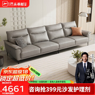 Cheers urban leather sofa modern simple living room straight row classic versatile furniture chivas regal 3118 gray 3.17m