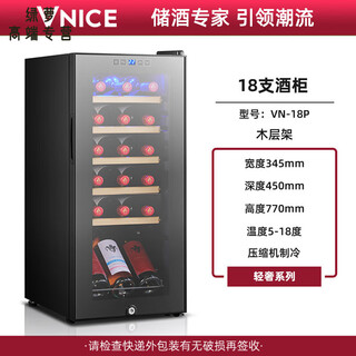 Rsrddy german imported quality villa office red wine cabinet constant temperature wine cabinet household small electronic red wine precipitation black (18// high-end compressor model)