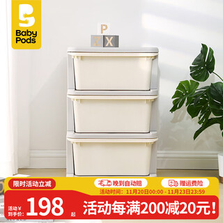 Babypods children's toy storage cabinet chest of drawers bedside table baby storage storage drawer type locker clothing organizing cabinet single cabinet three layers 37*37*56cm
