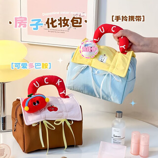 Bo naling cosmetic bag small house color matching portable dopamine large capacity cute portable compact travel toiletry bag storage bag dopamine cosmetics storage bag lemon soda