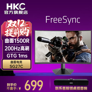HKC27英寸曲面电竞VA面板1500R屏幕 游戏显示屏不闪屏 外接笔记本台式电脑显示器 27英寸/1k/200HZ/SG27C
