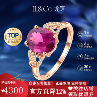 Il&co youke cardamom rose 18k gold rubellite ring women's fashion colorful treasure ring birthday gift for wife rubellite rubellite about 1.97 carats size 15