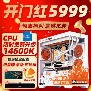 Colorful orange cat rtx 5060 ti orange shadow orange customized diy assembly machine desktop computer host intel i5-14490f orange cat 14600kf complete machine i5-14600kf +5060ti orange cat