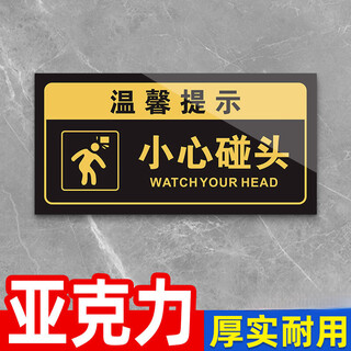 Be careful about bumping your head, warning sign, be careful about bumping your head, warning sign, be careful about bumping your head, acrylic slide carefully, acrylic, be careful about bumping your head, 10x20cm