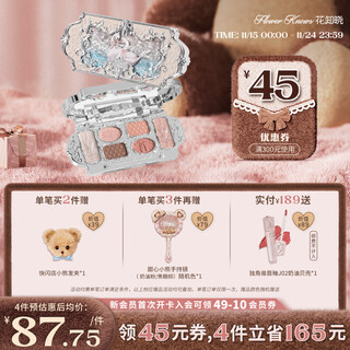 花知晓天鹅芭蕾六色眼影哑光珠光眼影盘百搭送女友礼物 01白天鹅【热卖主推】