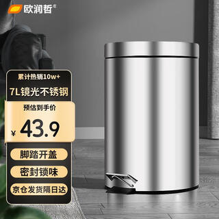 Ou runzhe trash can foot pedal with lid 7l mirror stainless steel living room bedroom kitchen bathroom home office indoor and outdoor double bucket