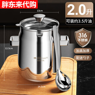316 double-eared stainless steel lard tank for oil storage household 304 high temperature resistant frying pot with lid filter 316 double-eared expanded lard tank (spoon) - medium size