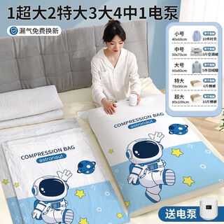 Aifengge vacuum compressed bag cotton quilt clothing moisture-proof and mildew-proof home moving packing travel dormitory storage bag 1 extra large 2 extra large 3 large 4 medium power pump and sealing dicing
