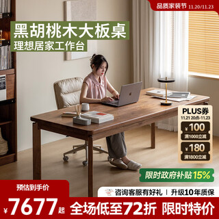 Continue to write solid wood dining table desk furniture north american black walnut living room small apartment full study e-sports office workbench