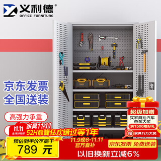 Yilide heavy tool cabinet factory workshop hardware tool storage cabinet multi-functional parts cabinet gray and white mesh four panels