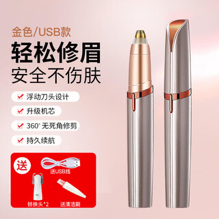 Kdisv german high-end electric eyebrow trimmer eyebrow trimmer eyebrow trimmer eyebrow shaver shaver eyebrow blade automatic eyebrow trimming nose hair trimmer electric eyebrow trimming pen lazy eyebrow shaving pen for women only 10th generation upgraded model champagne color + replacement blade * 2 rechargeable model easy to use for novices one stroke molding