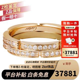 Cartier women's ring double row wedding ring 18k gold set with 42 bright diamonds b4 chinese valentine's day gift 52
