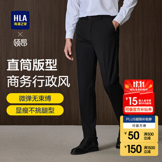 Heilan house (hla) trousers with men's collar, executive trousers, business commuting trousers, men's 25 new autumn, black 39, reservation 32 175/82a recommended 127~134jin jin is equal to 0.5 kg