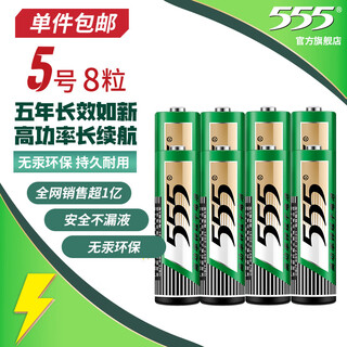 555 battery aa battery 8 aa carbon batteries suitable for single piece remote control/toy/ear thermometer/handle/blood pressure monitor/oximeter/glucose meter/aa