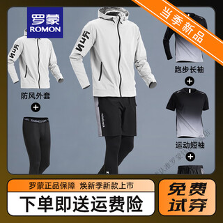 Romon running men's sports suit training quick-drying clothes morning running equipment cycling clothes fitness clothes autumn and winter men's gradient gray five-piece set (quick-drying windproof running) m 100-120jin jin equals 0.5 kg