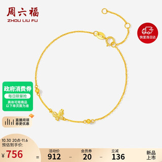 Saturday fortune yellow 18k gold bracelet women's colorful butterfly bracelet birthday gift for girlfriend c0716155 16+3cm