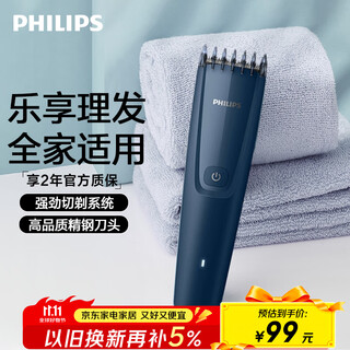 Philips (philips) smart electric hair clipper for adults and children, birthday gift for men and husband hc3688