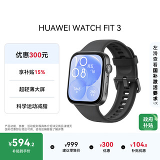Huawei watch fit 3 15% national subsidy smart watch magic night black thin and light large screen sports fat loss watch for men and women couples