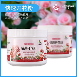 Fast flowering pink tea, osmanthus, bougainvillea, jasmine, new strong seedlings, balcony flower promotion potted flower fertilizer, fast flowering special event 01 08 half price impulse three large bottles of 750g, buy one and get two free promotion