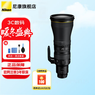 Nikon nikkor z mount telephoto lens z 600 f 4 tc vr s official standard